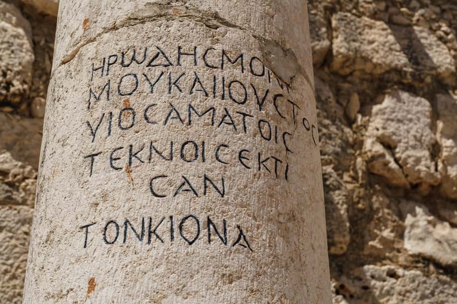 From Jerusalem: Nazareth and Sea of Galilee Tour - Tabgha and the Church of Multiplication